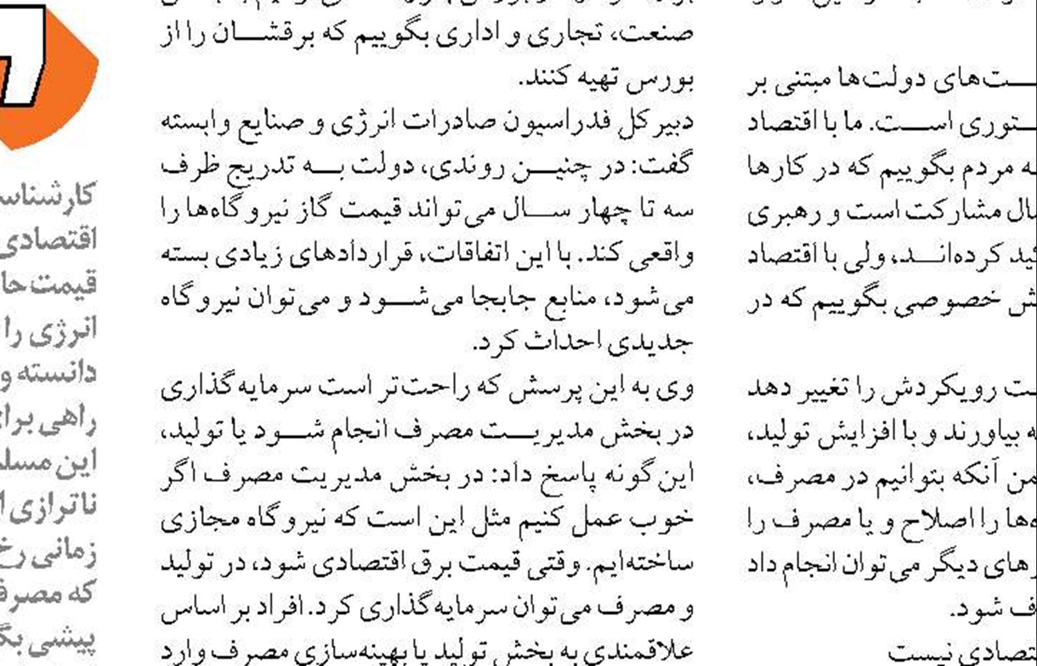  آغاز زودهنگام رشد مصرف برق نسبت به روند ١٠ سال گذشته