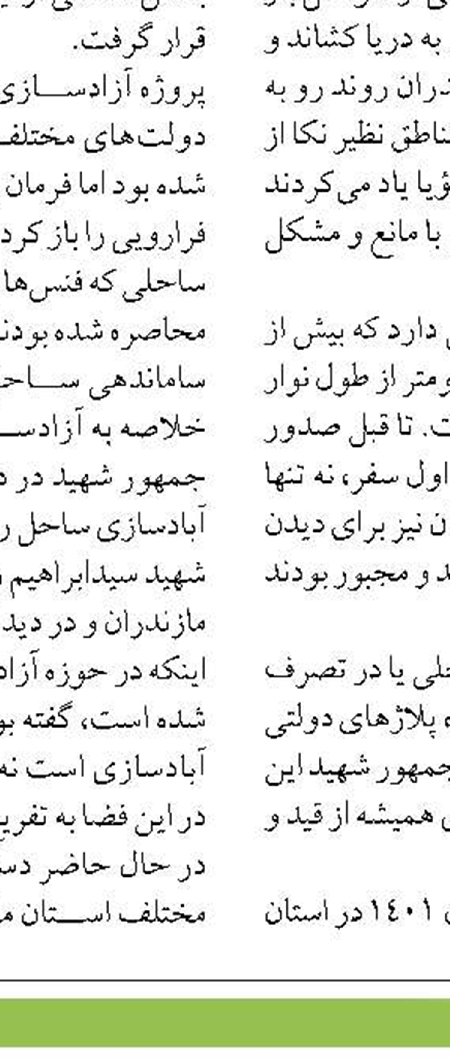 همزمان با هفته جهاد کشاورزی؛   فاز اول مجتمع پرورش ماهیان خاویاری کال شور سبزوار افتتاح شد