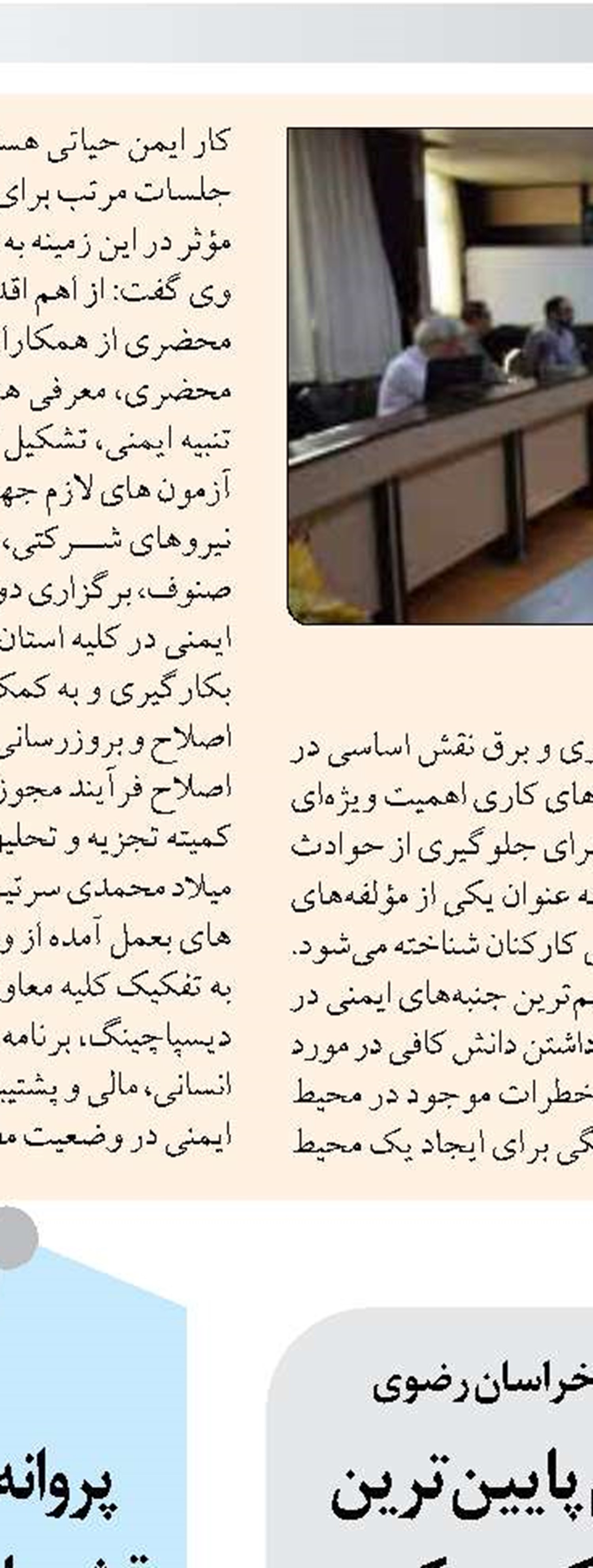   24 تفاهم‌نامه برای کاشت درخت در سال ۱۴۰۲ منعقد شد