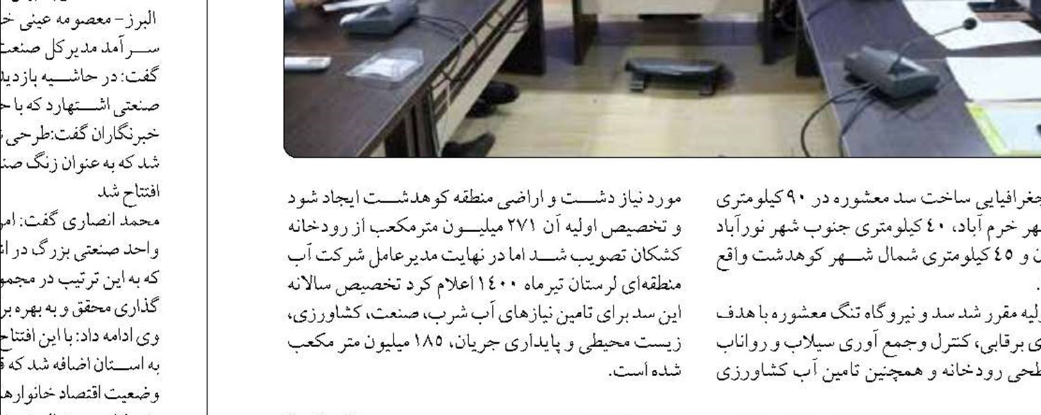 یکی از مولفه های اصلی در ارتقاء محیط کار  و تضمین سلامتی کارکنان رعایت ایمنی است