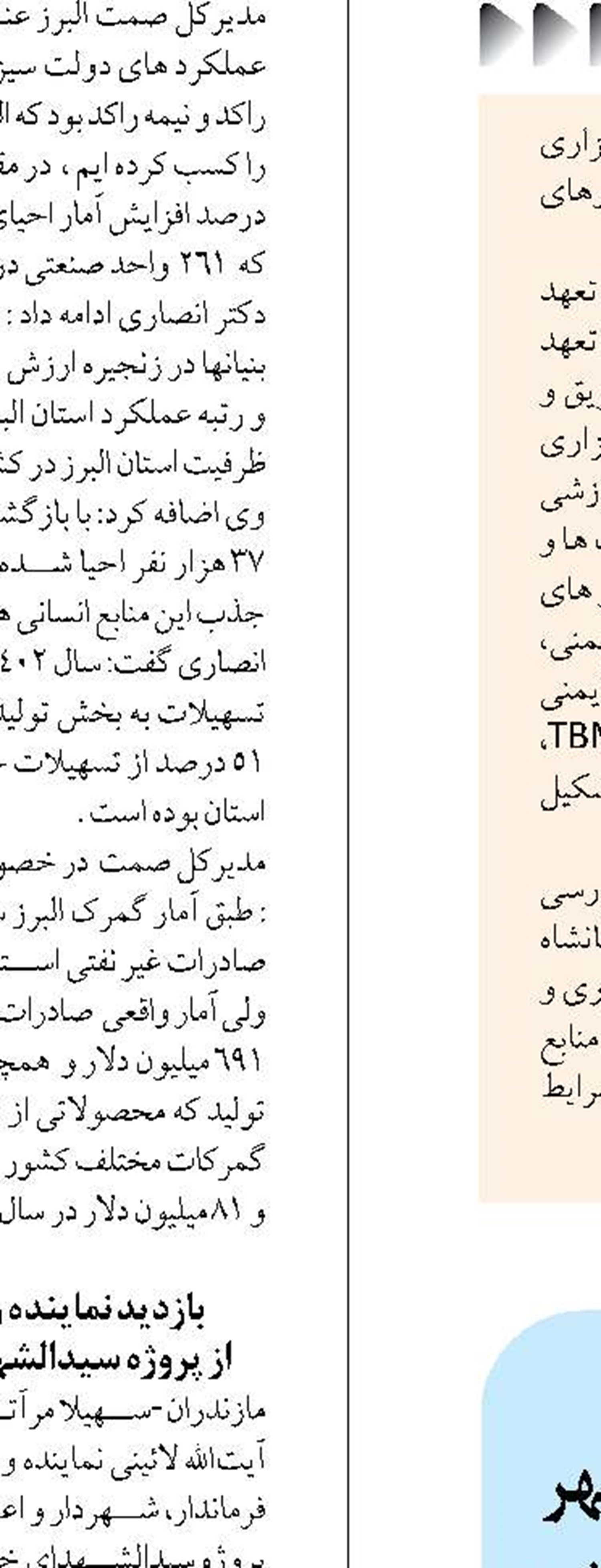 پروانه ساختمانی بافت فرسوده شهر قشم با ۱۰۰ درصد تخفیف صادر می‌شود