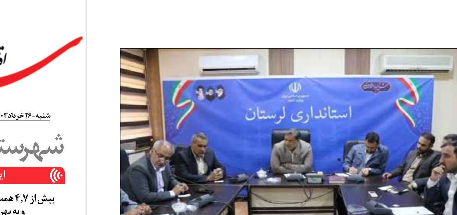 لزوم تشکیل کارگروه جانمایی روستاهای تحت پوشش سد معشوره 