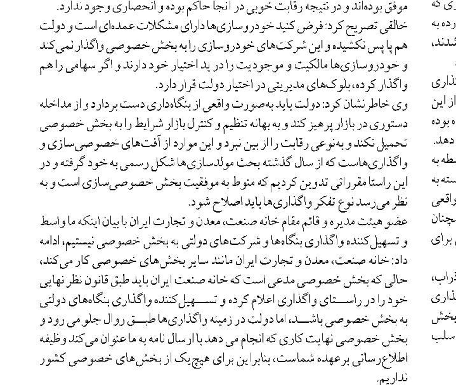  فولاد سنگان پیشگام در تحقق شعار سال1403