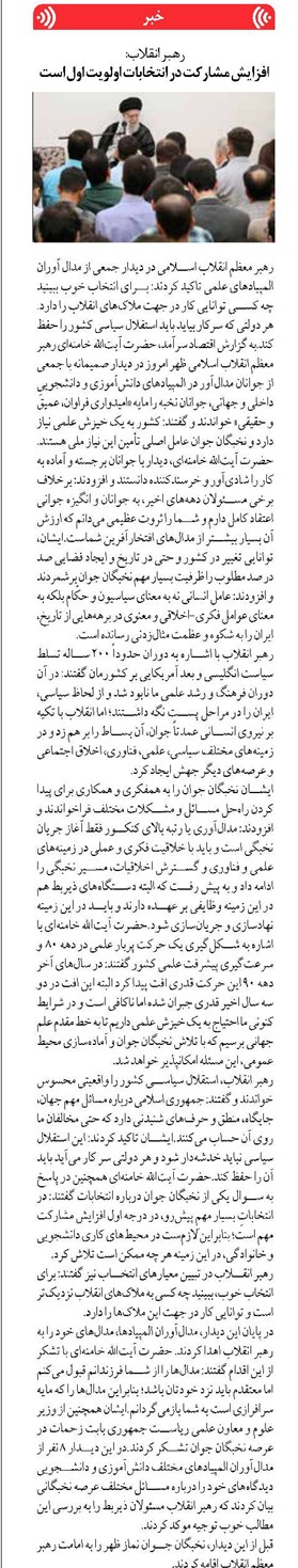 افزایش مشارکت در انتخابات اولویت اول است