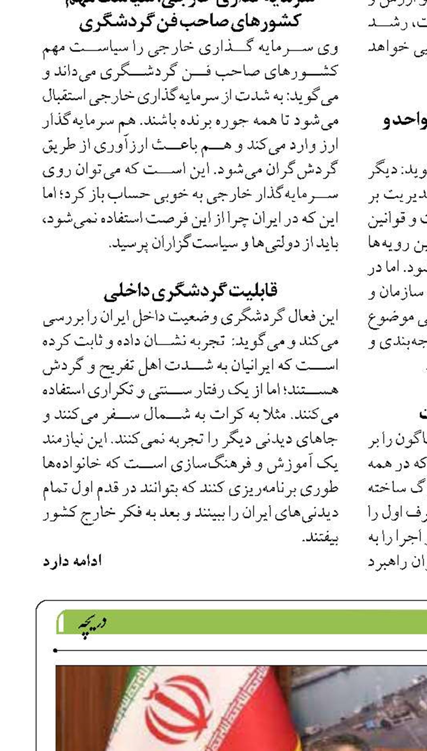 ثبت بالاترین رکورد تخلیه و بارگیری ماهانه با بیش از 500 هزار تن در بندر امیرآباد