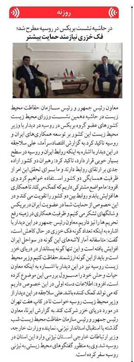 فک خزری نیازمند حمایت بیشتر