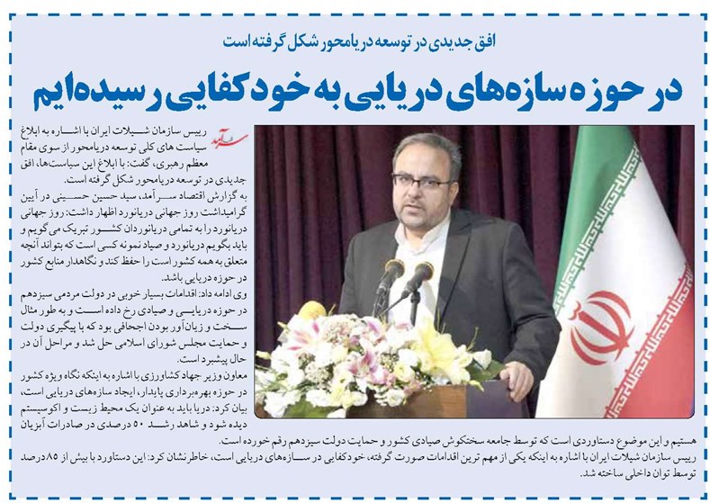 در حوزه سازههای دریایی به خودکفایی رسیدهایم