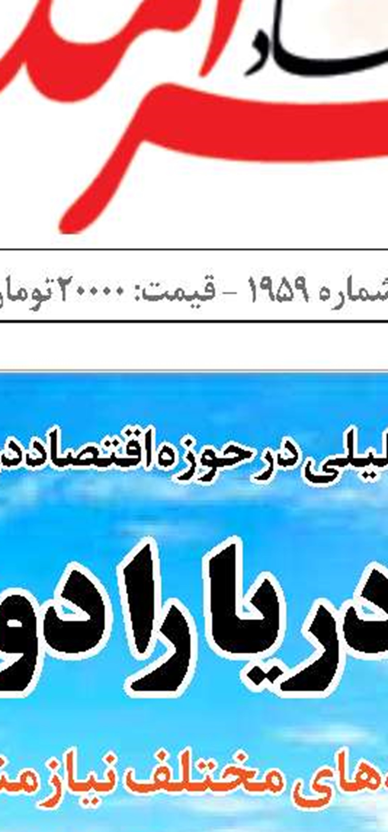 فارس در سواحل خلیج فارس شهر بندری می‌سازد