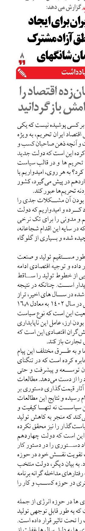 کشتی طوفان‌زده اقتصاد را به ساحل آرامش بازگردانید