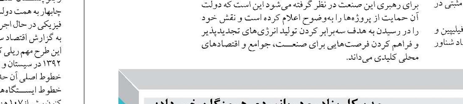 رشد ۱۳۷ درصدی تخلیه و بارگیری کانتینر یخچالی در بندر شهید باهنر