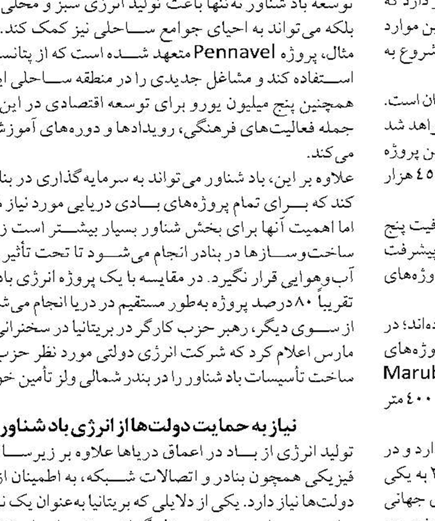 تقويت ذخاير ژنتيكی  بخش دريایی موزه تاريخ طبيعی