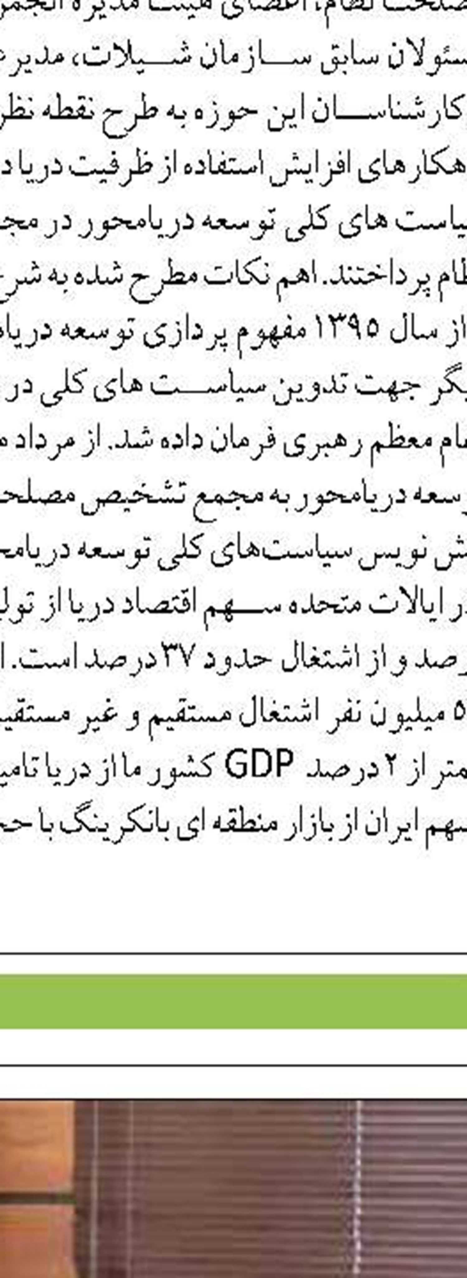 توقیف ۳ شناور با بیش از 32 میلیارد تومان قاچاق در مرز دریایی بوشهر
