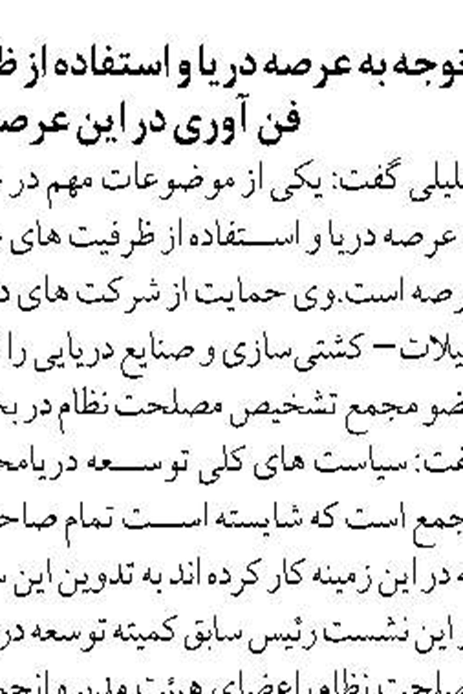 زیرساخت‌های بندر صیادی دیر  بازسازی می‌شود
