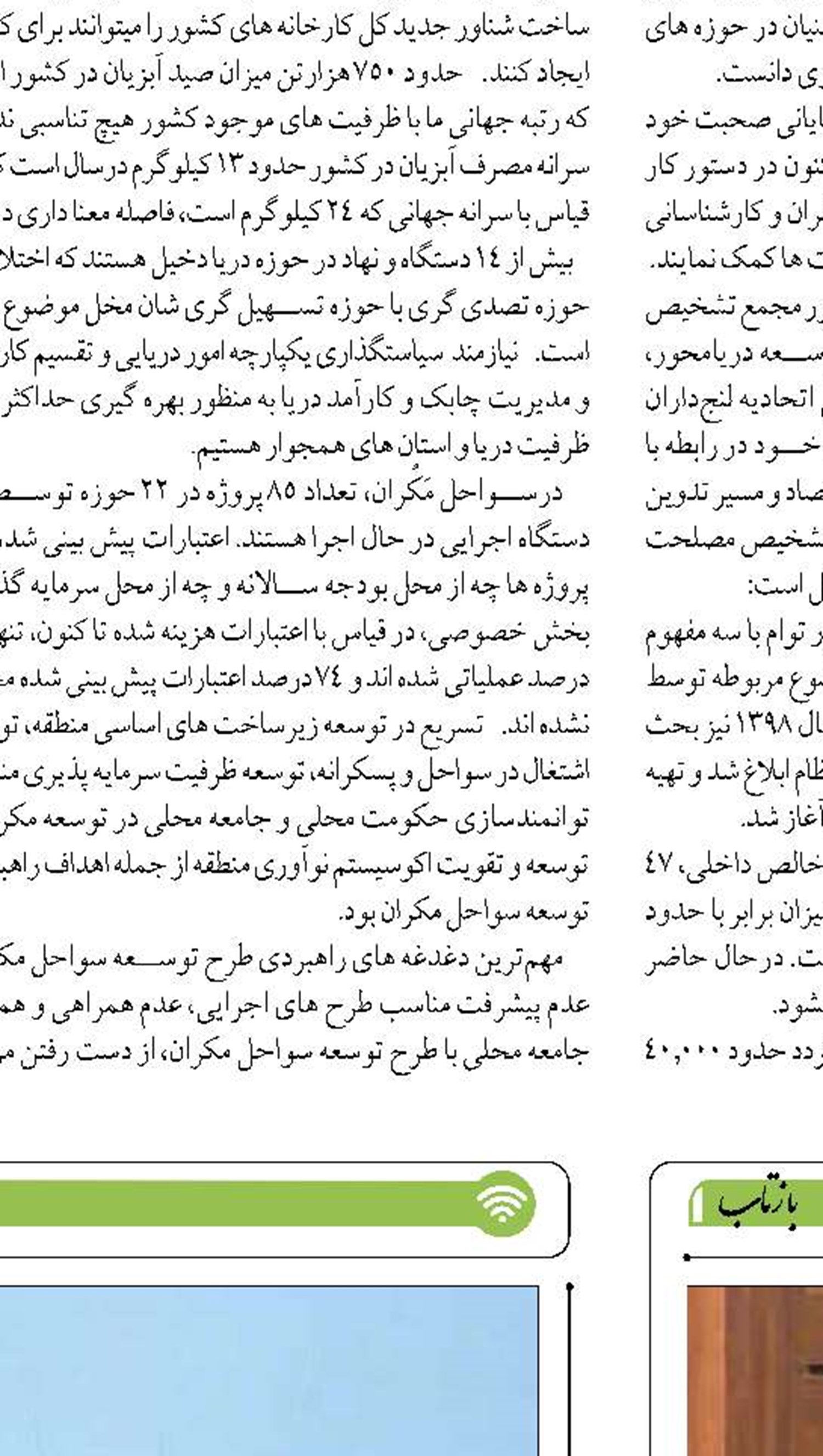 تشریح عملکرد شورای هماهنگی مجموعه وزارت  راه‌ و شهرسازی استان در دولت سیزدهم  