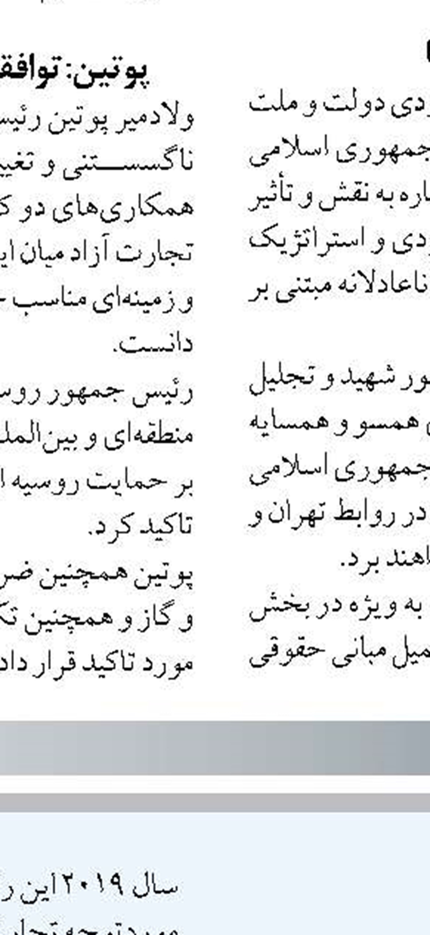 شهپاد  ارتش، موی دماغ انگلیس شد
