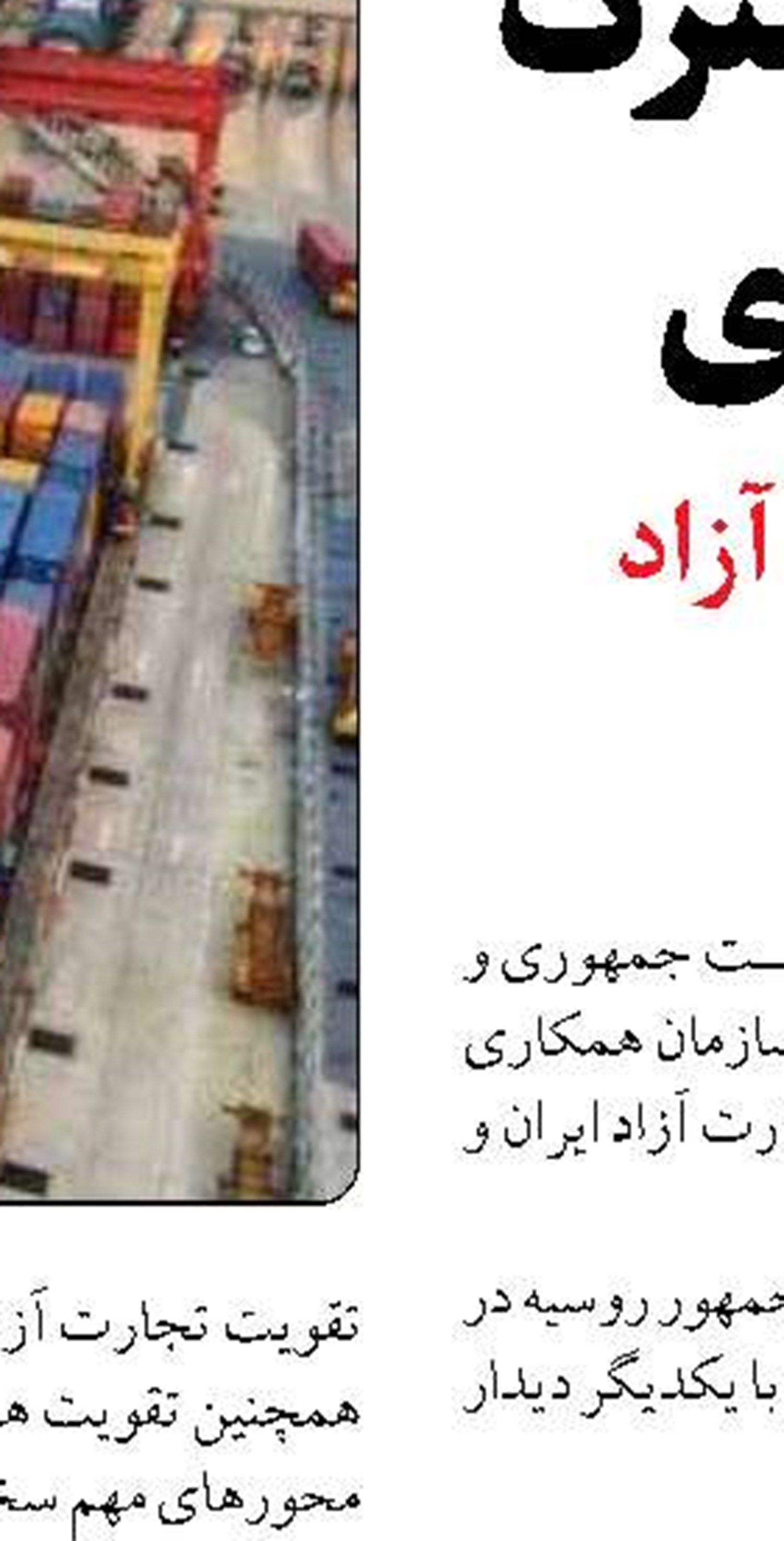 آخرین وضعیت تراز دریاچه ارومیه  به روایت وزیر نیرو