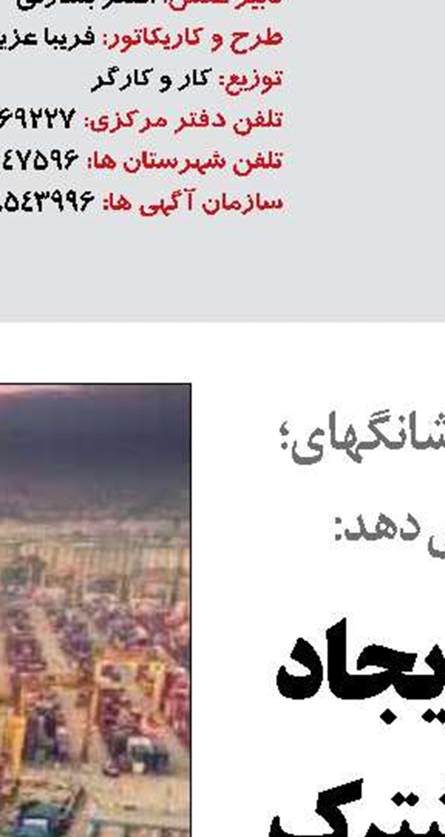 آزادسازی زمین‌های ساحلی  در شهرستان رشت