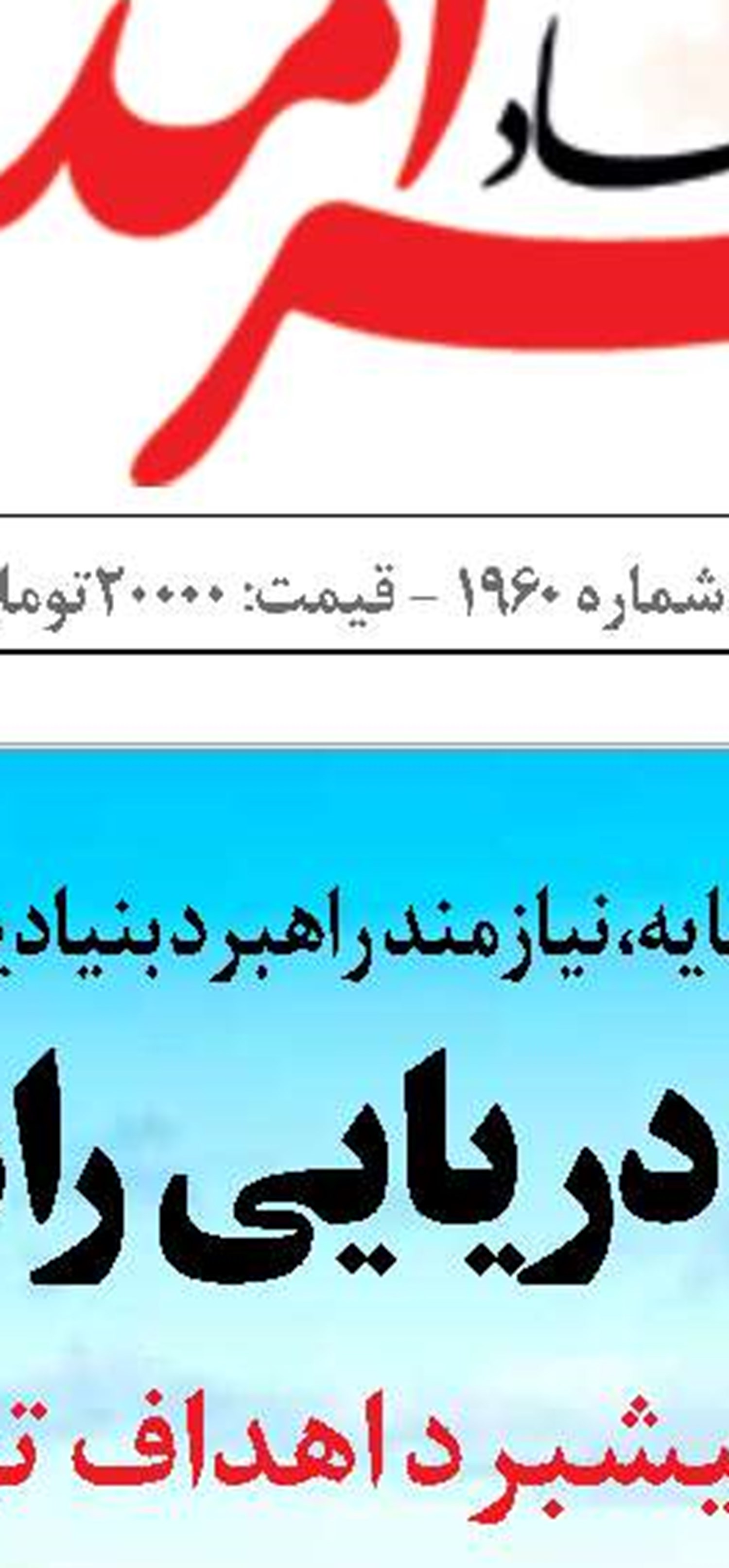 تمایل مالکان کشتی ایران به کارگیــری  اتباع خارجی است؟