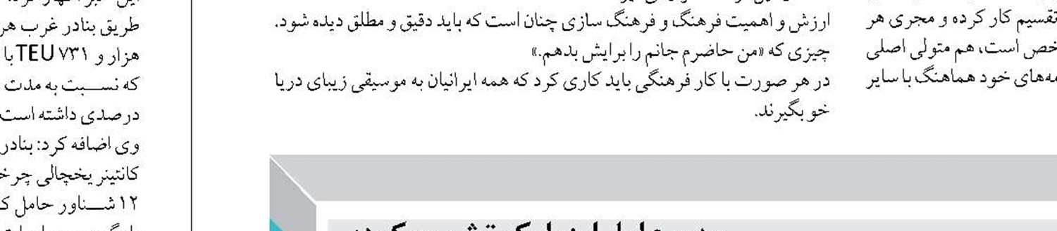 افزایش 16 درصدی تردد کشتی ها به بندر امیرآباد در سه ماهه نخست سال جاری