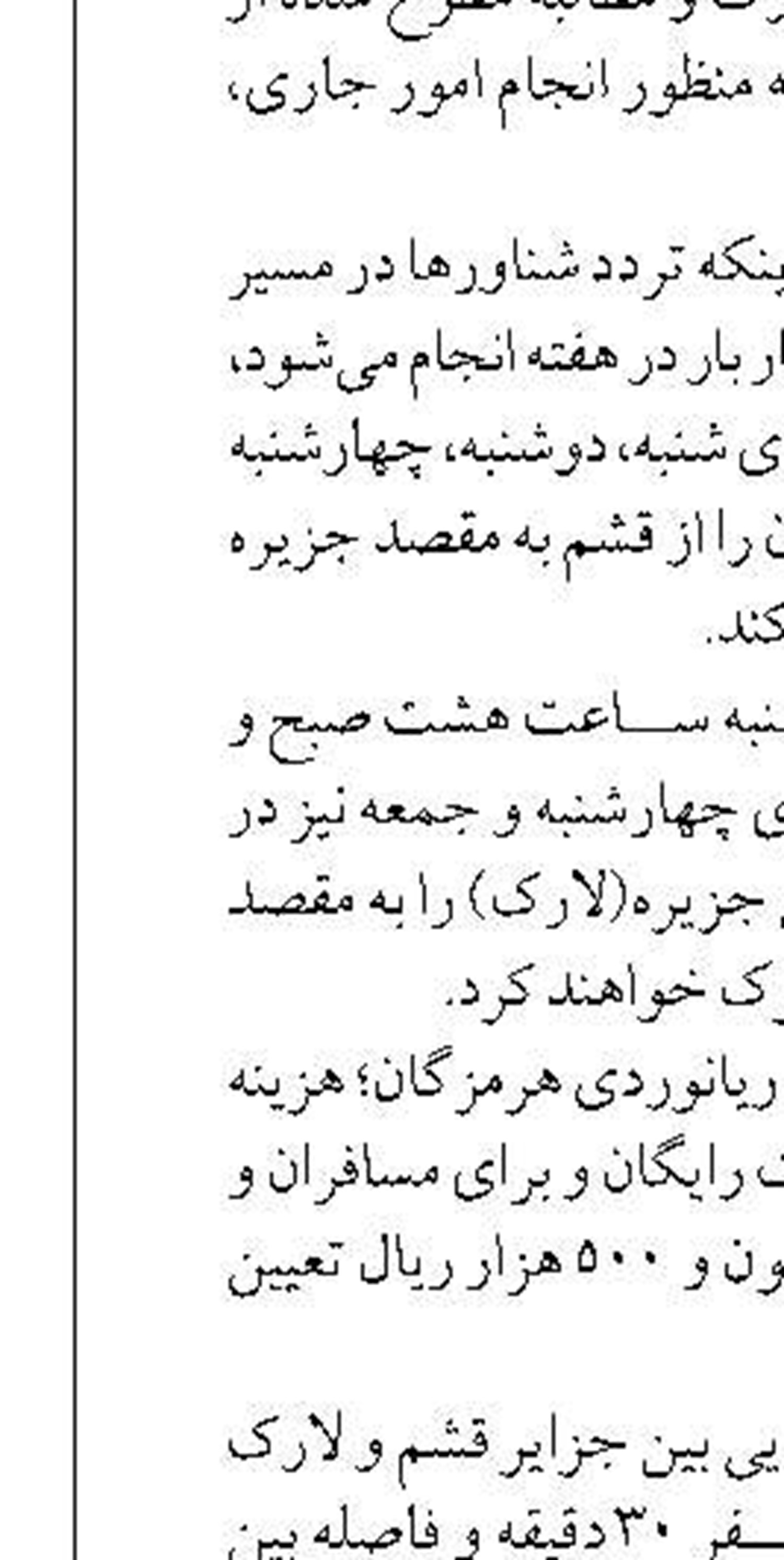 تخلیه و بارگیری کانتینر یخچالی از بنادر غرب هرمزگان ۱۶ درصد افزایش یافت