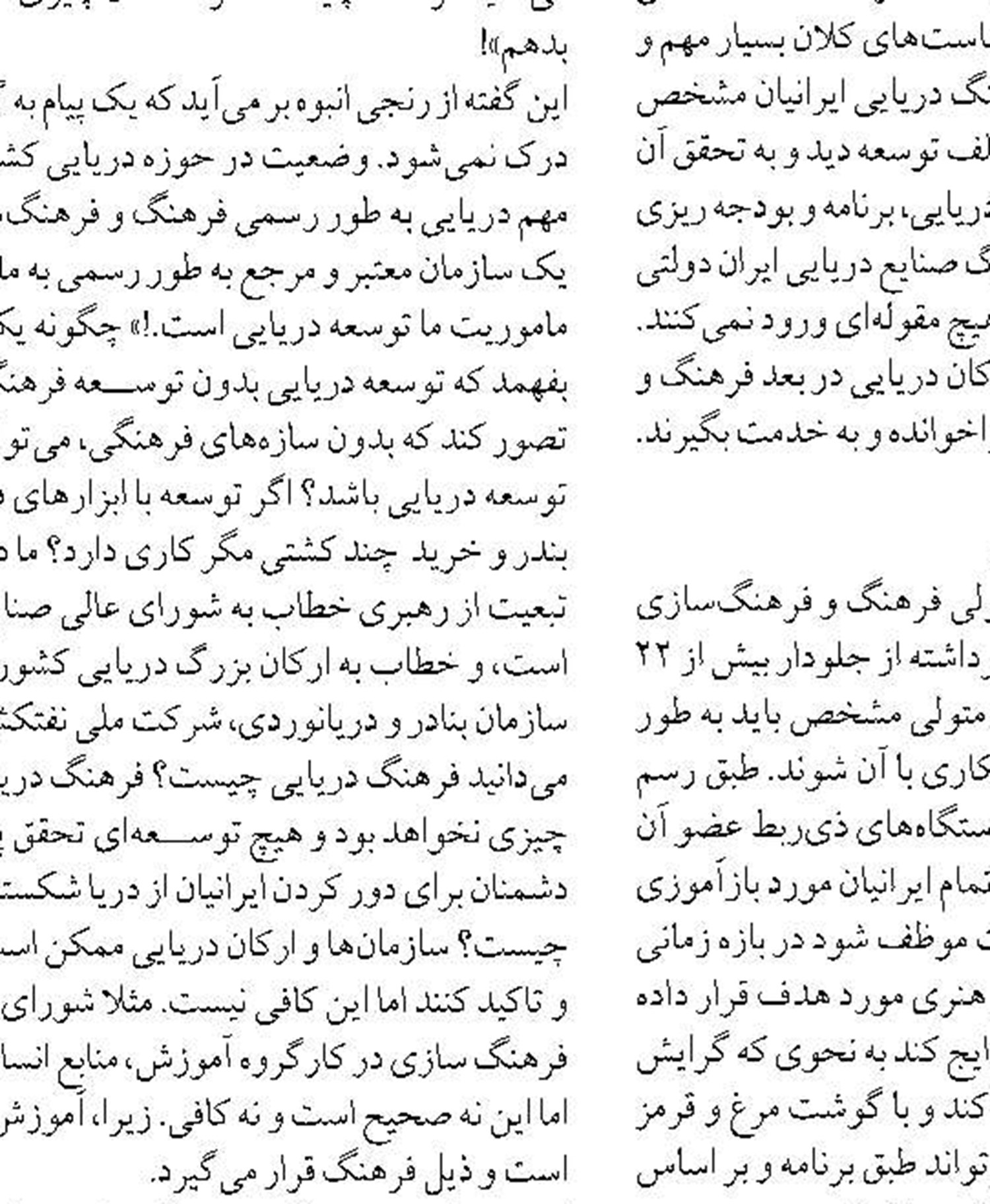 ساخت باشگاه بین‌المللی  موج سواری در ساحل رمین چابهار