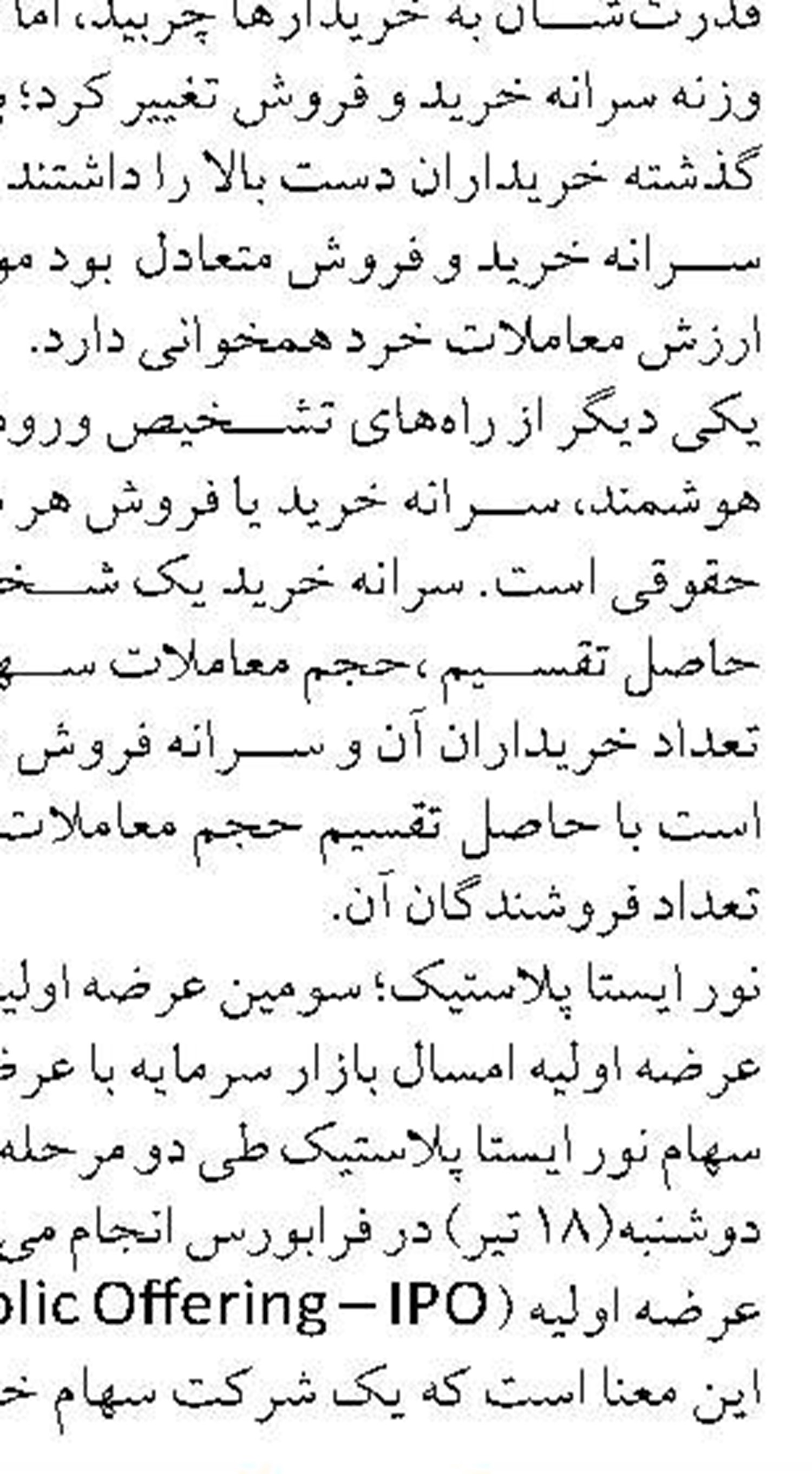 اعلام برندگان ١٠ دستگاه  موتورسيكلت صاحبان حساب در متابانك موسسه اعتباري ملل 