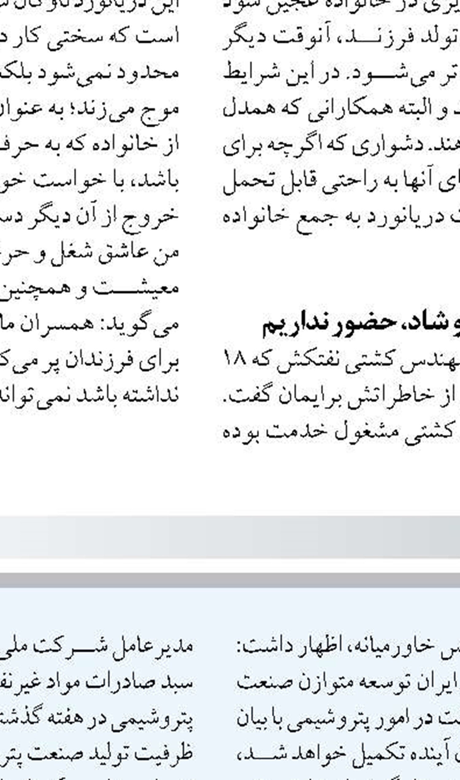 تاکید سازمان بازرسی بر بومی‌سازی  مرکز کنترل شبکه برق