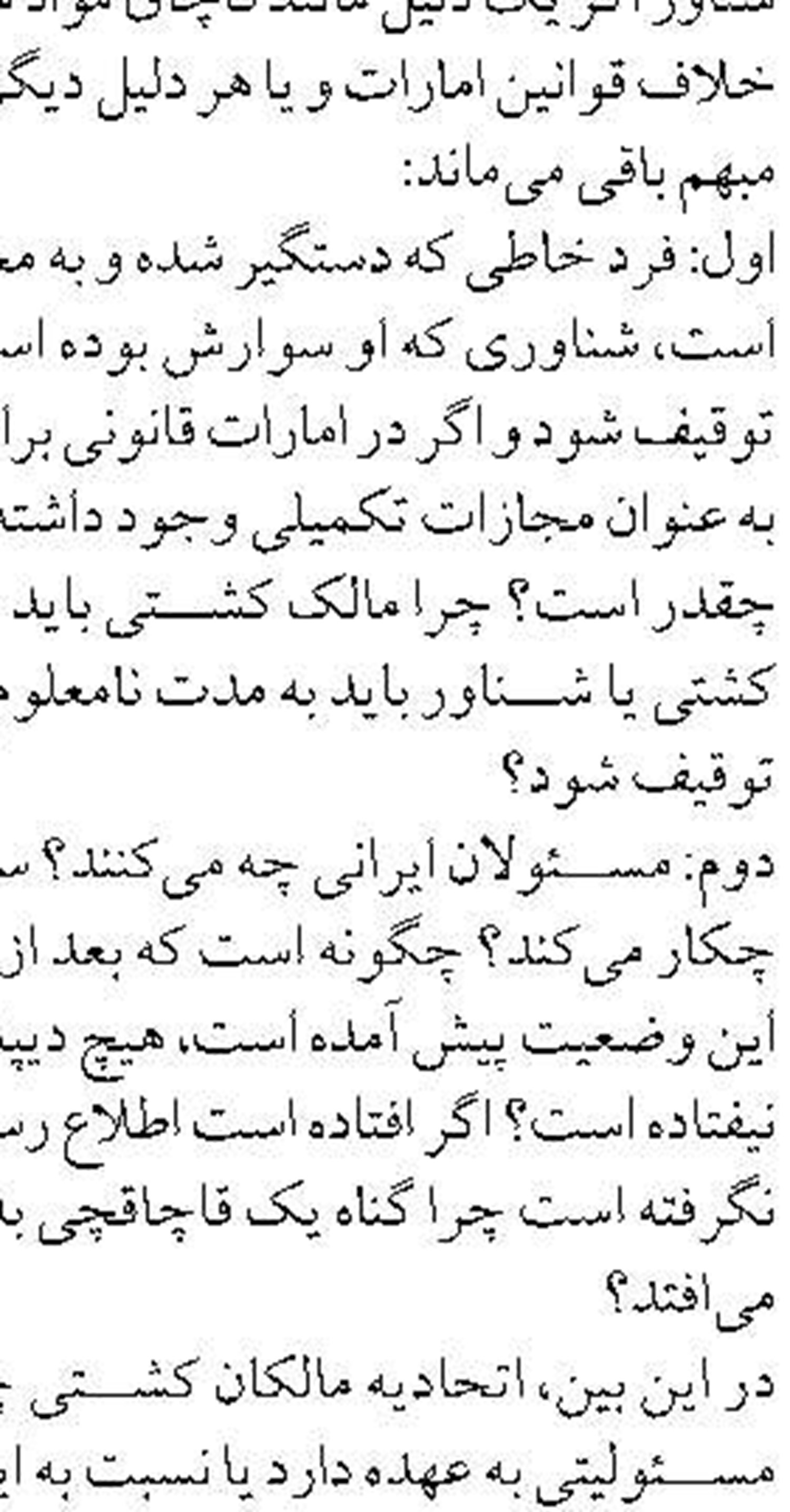 افتتاح و كلنگ زني سه طرح شيلاتي  در شهرستان ديلم در سال جاري