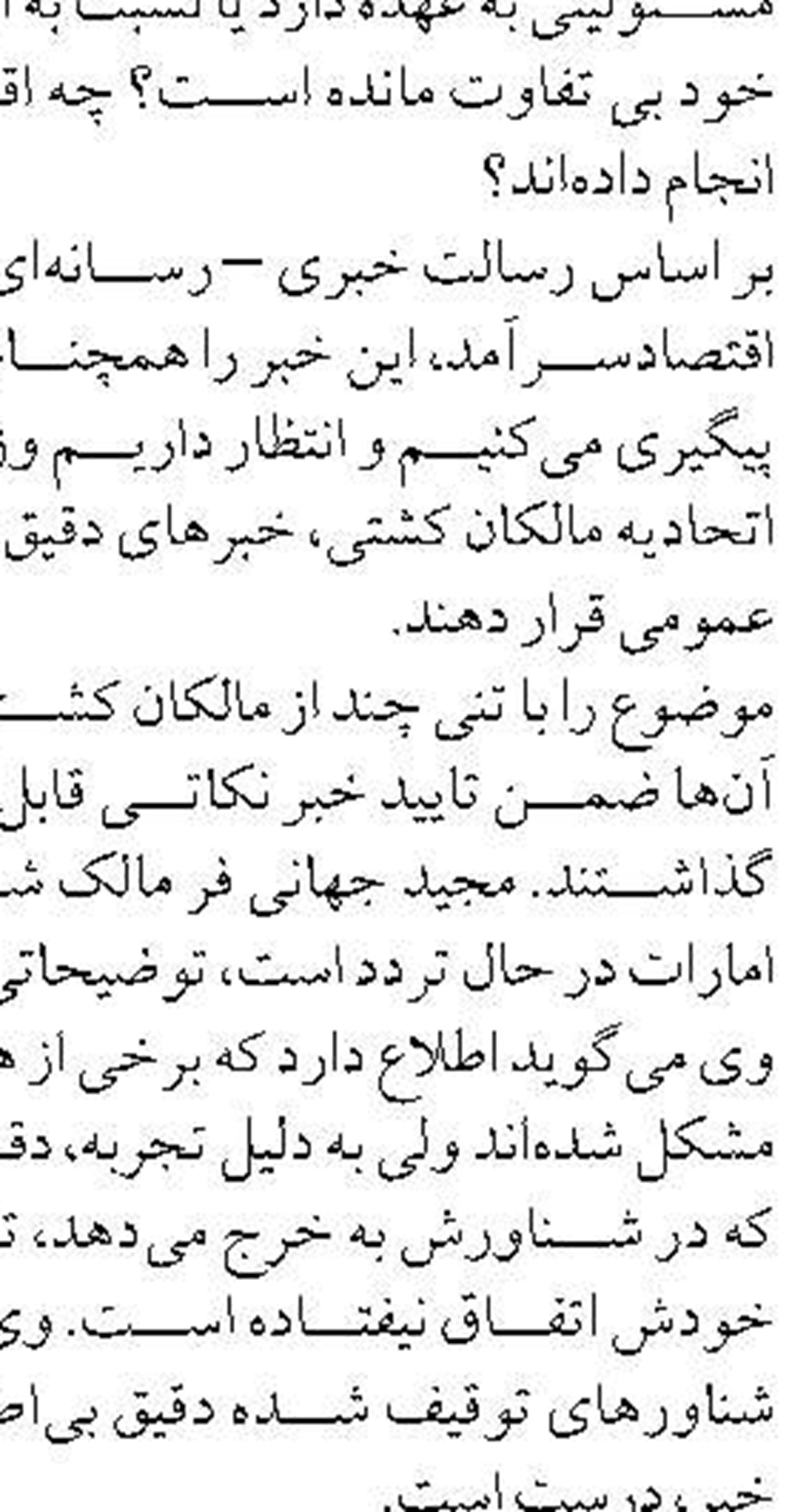  توقيف پنج فروند شناور متخلف  در استان بوشهر