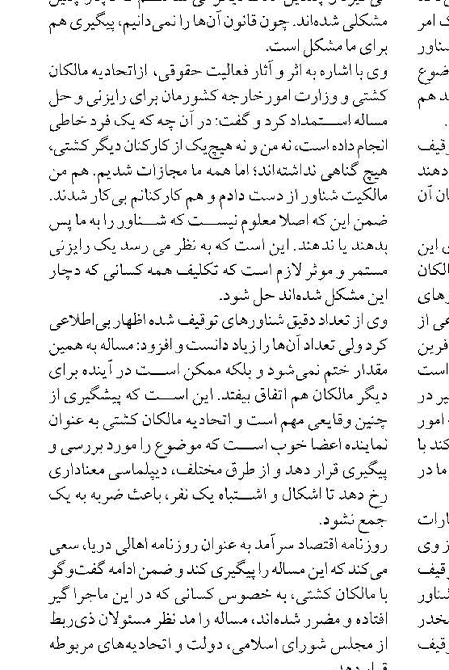توسعه زیرساخت‌های گردشگری  ساحل عباس آباد در دستور کار