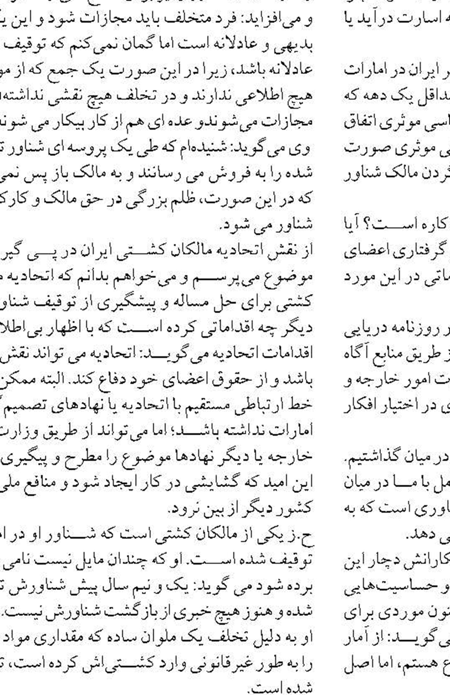 ۸۸ درصد بار صادراتی ایران از  مسیر دریا  حمل می شود