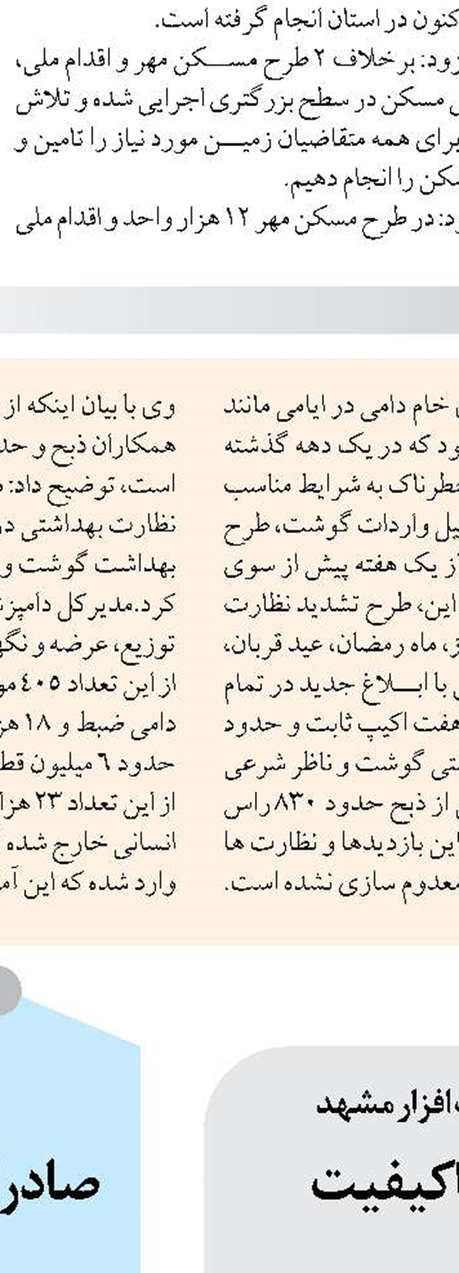 ایران یکی از منابع اصلی  مجموعه های گیاهان دارویی می‌باشد