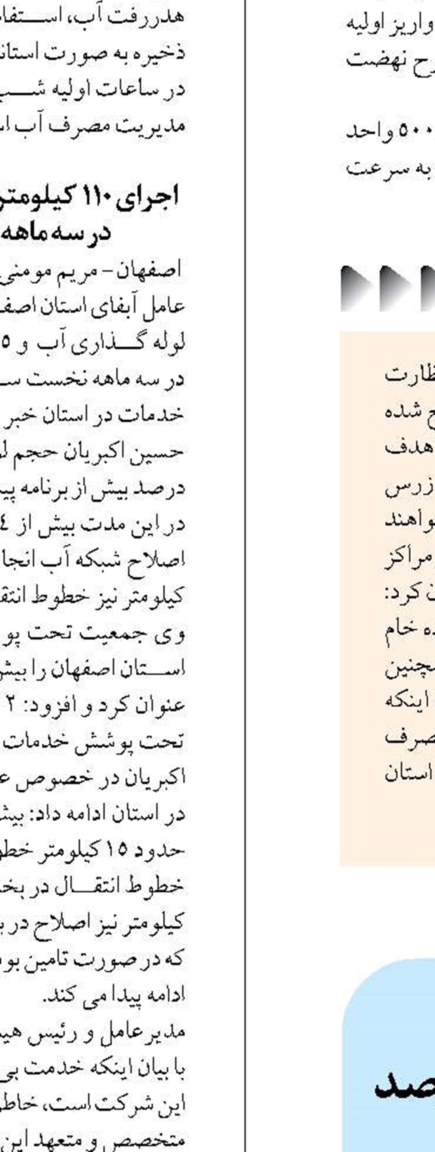 صادرات از گمرک جلفا ۱۳۸ درصد افزایش یافت
