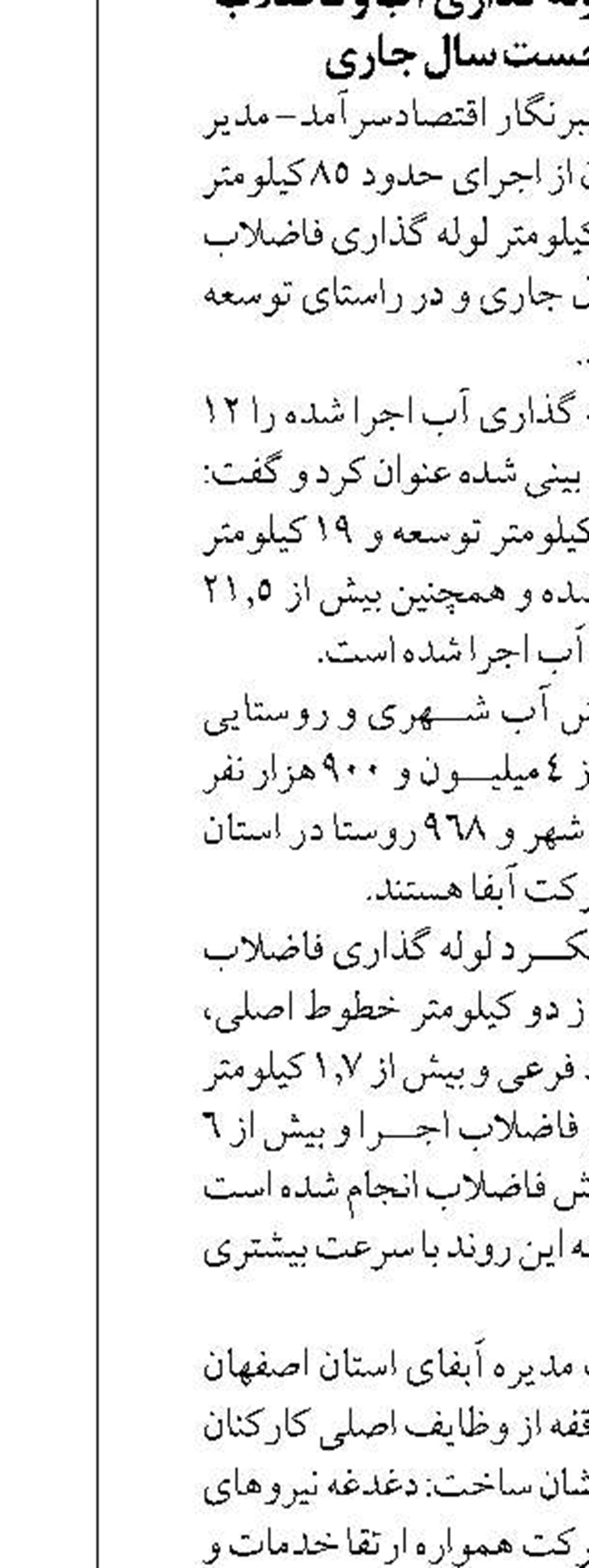 هزار و ۲۳۸ میلیارد ریال مطالبه گندمکاران کرمانشاهی پرداخت شده است