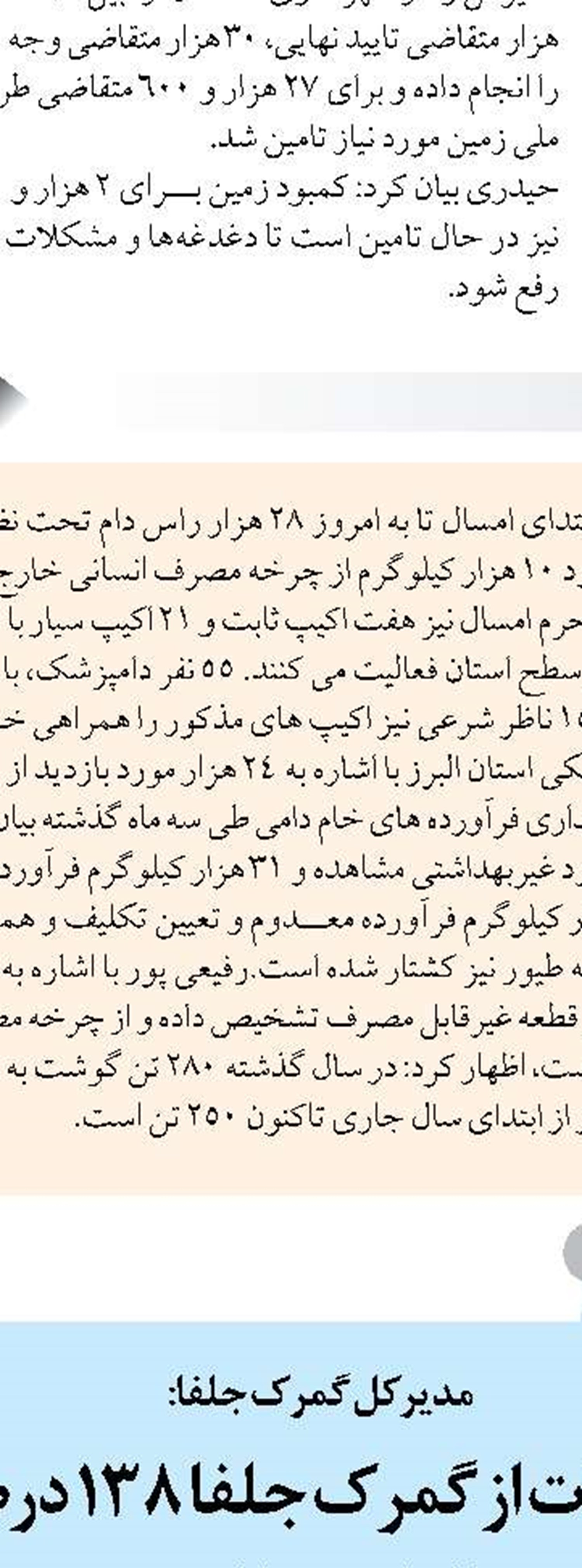 رقابت لوازم التحریر باکیفیت  ایرانی با چینی