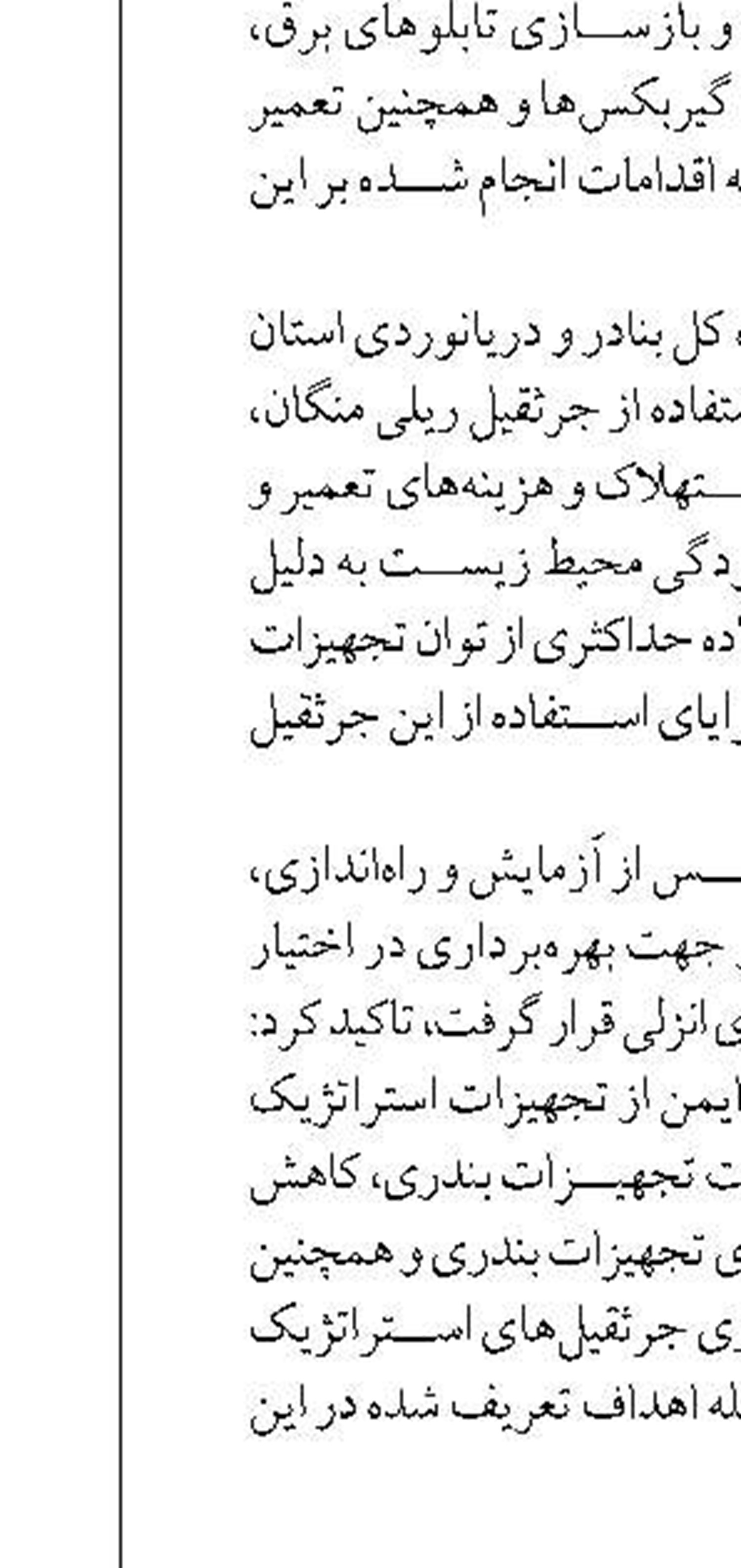 کشف ۲ میلیون لیتر سوخت قاچاق  در یکی بنادر تجاری هرمزگان