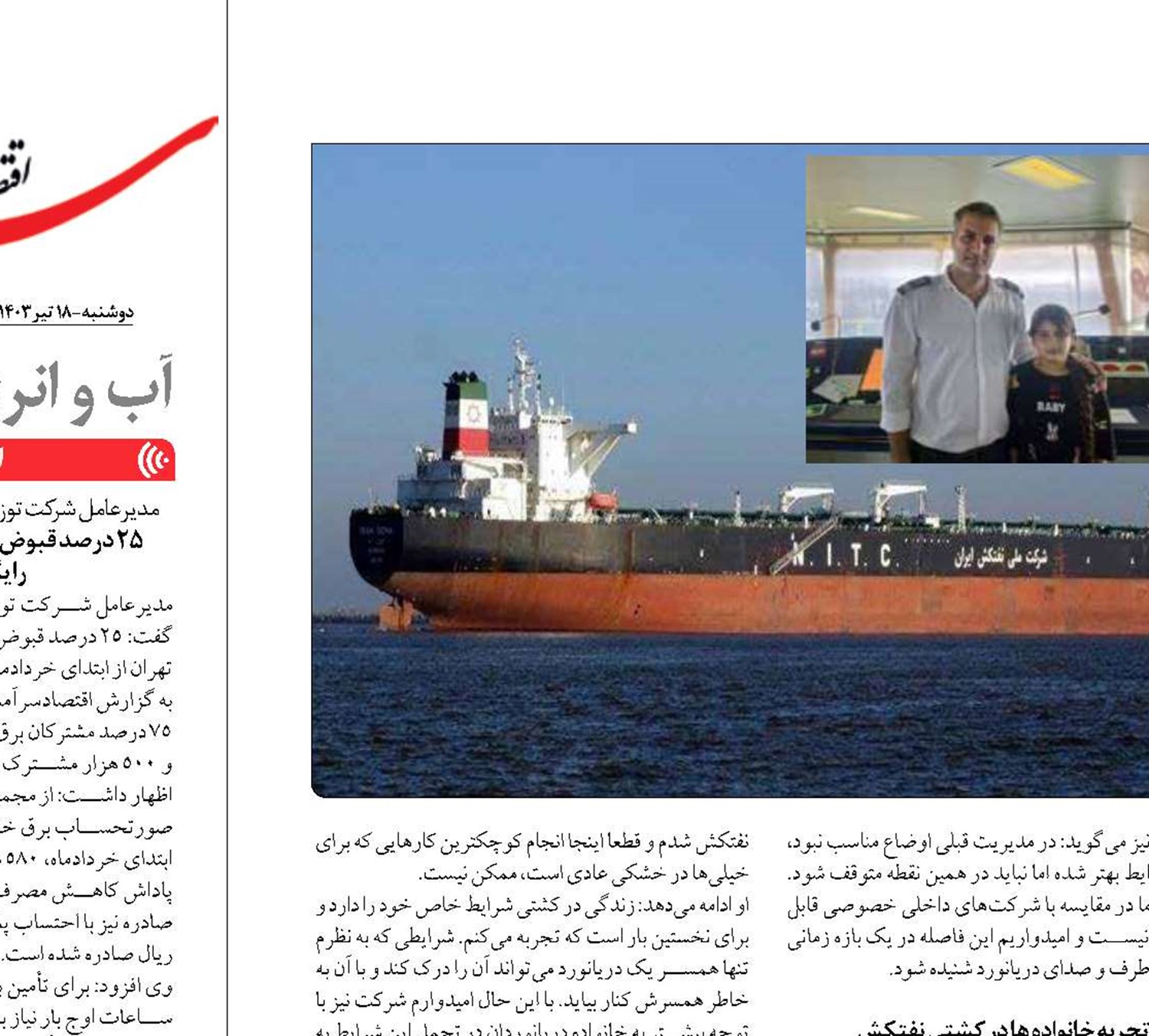 زندگی متحرک  و پرهیجان دریانوردان نفتکش VLCC 