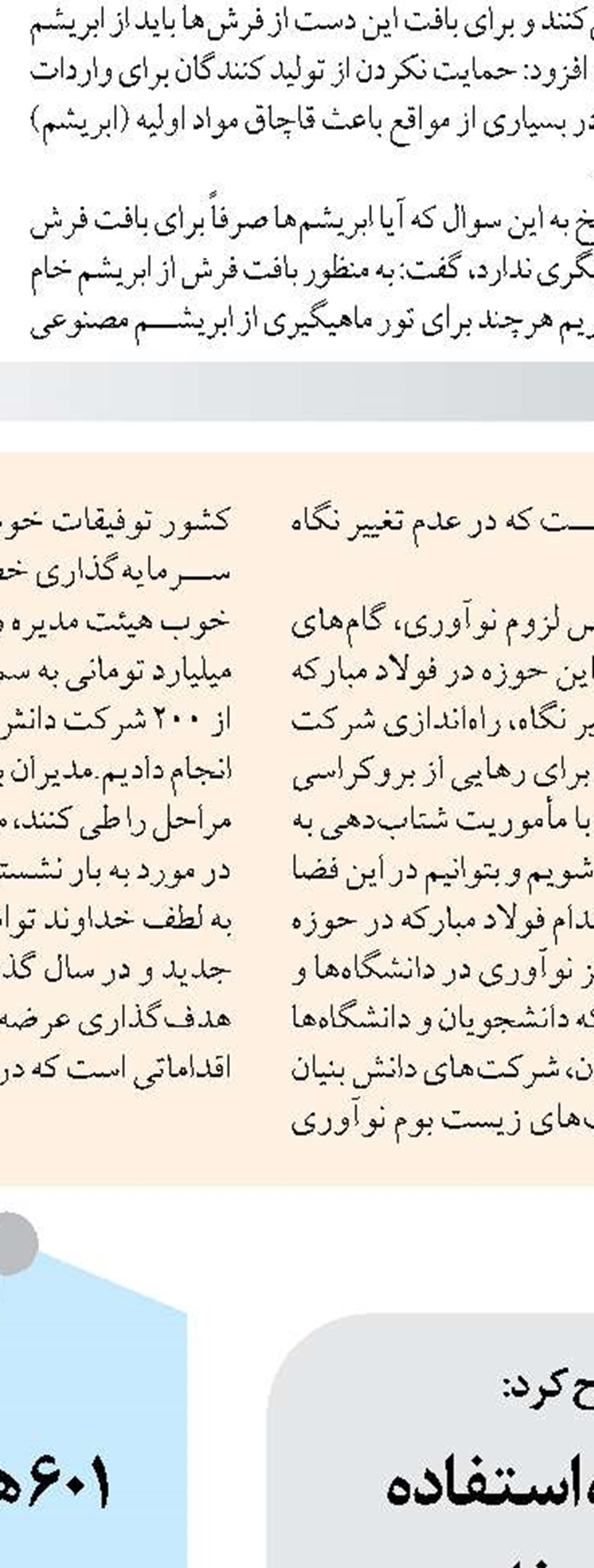 خود مراقبتی موجب افزایش کارایی و مهارت‌های فردی می‌شود