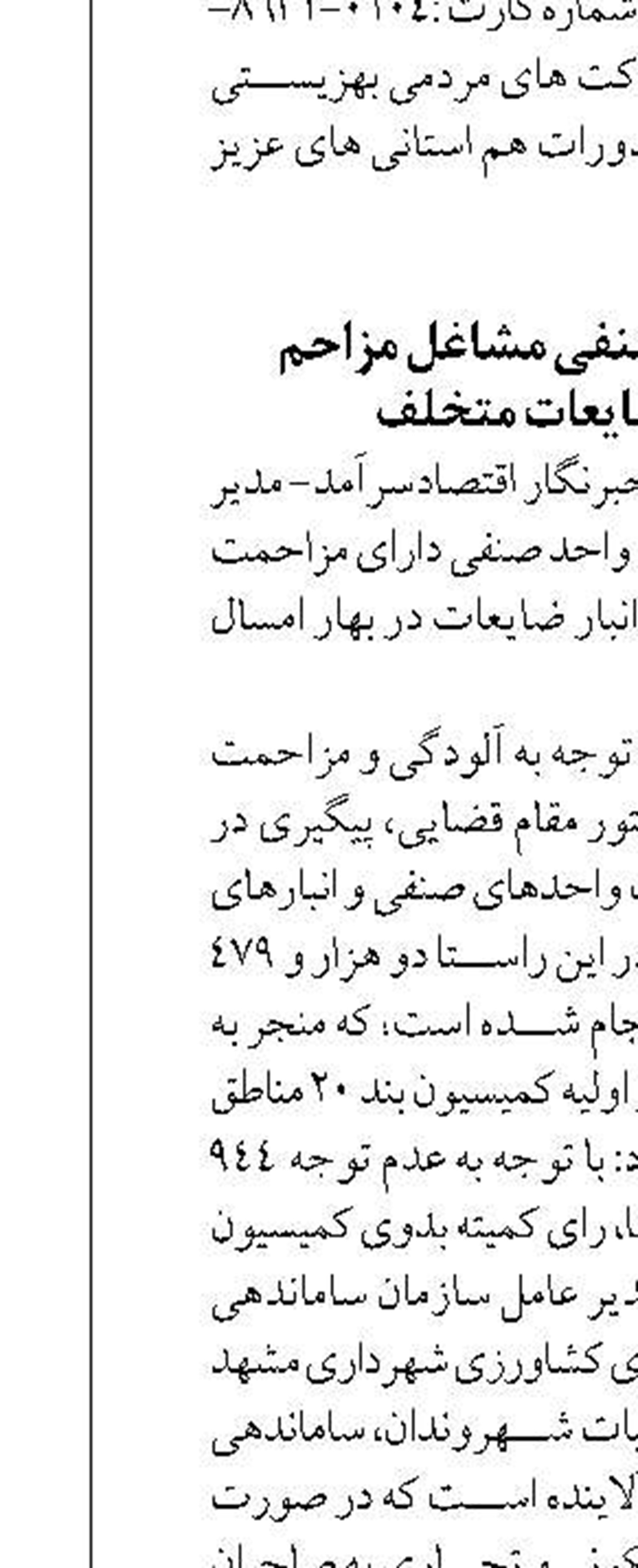 اولین مدرسه اوتیسم کرمانشاه افتتاح شد