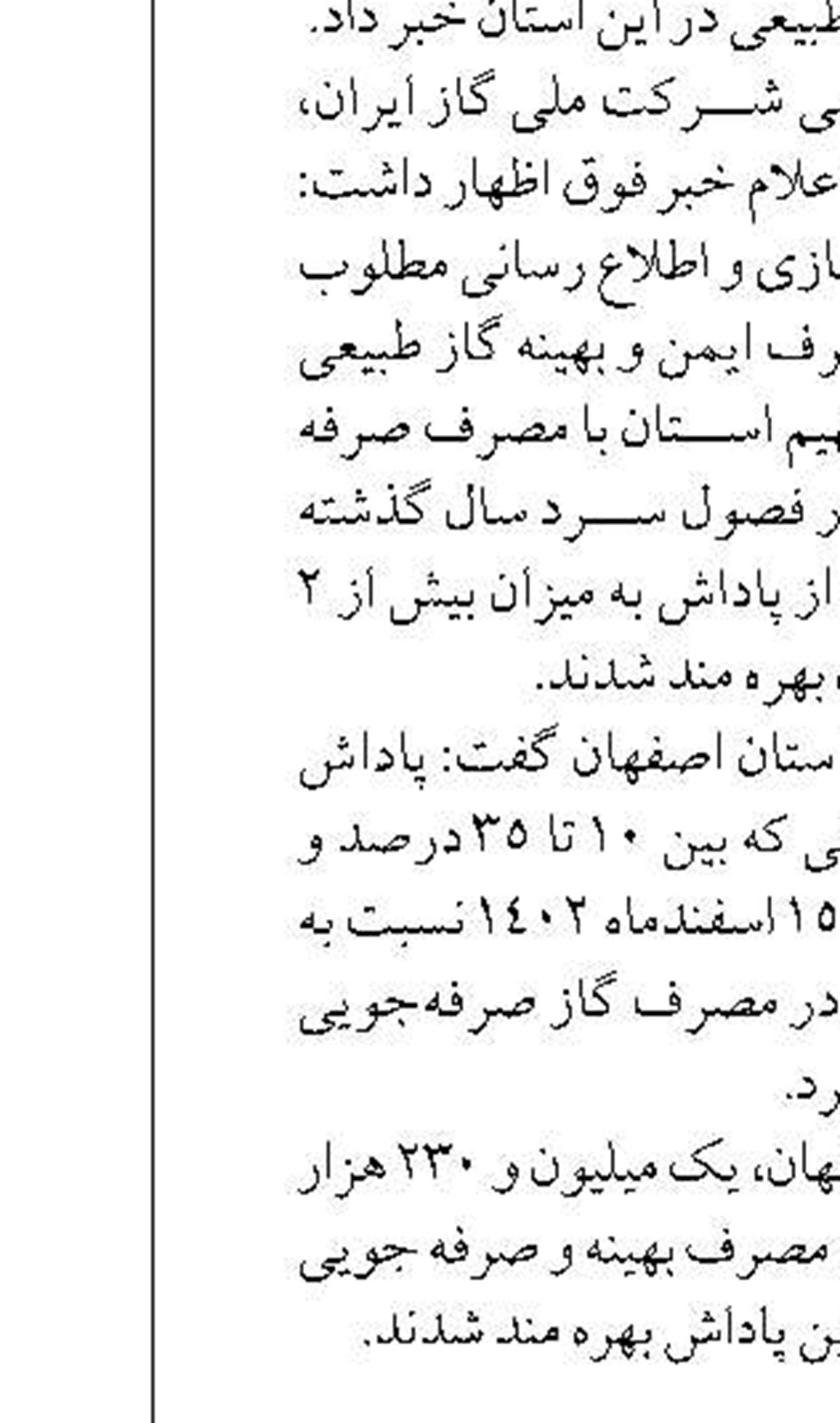 خدمت رسانی بیش از ۹ هزار خادم افتخاری حرم رضوی در ماه محرم