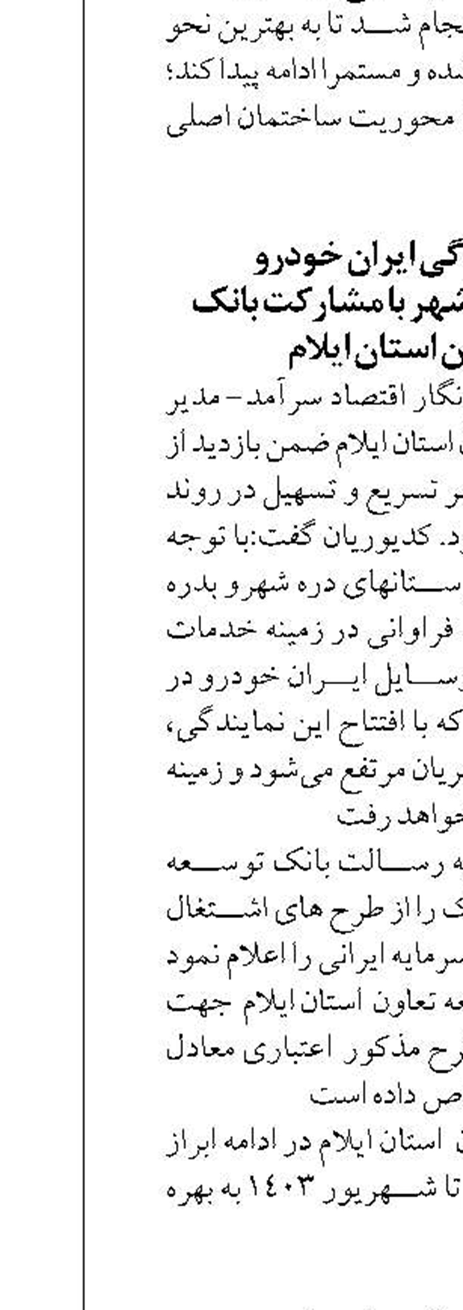 مدیرکل صمت البرز خبر داد: البرز در جایگاه پنجم عملکردی صنعت معدن و تجارت کشوراست 