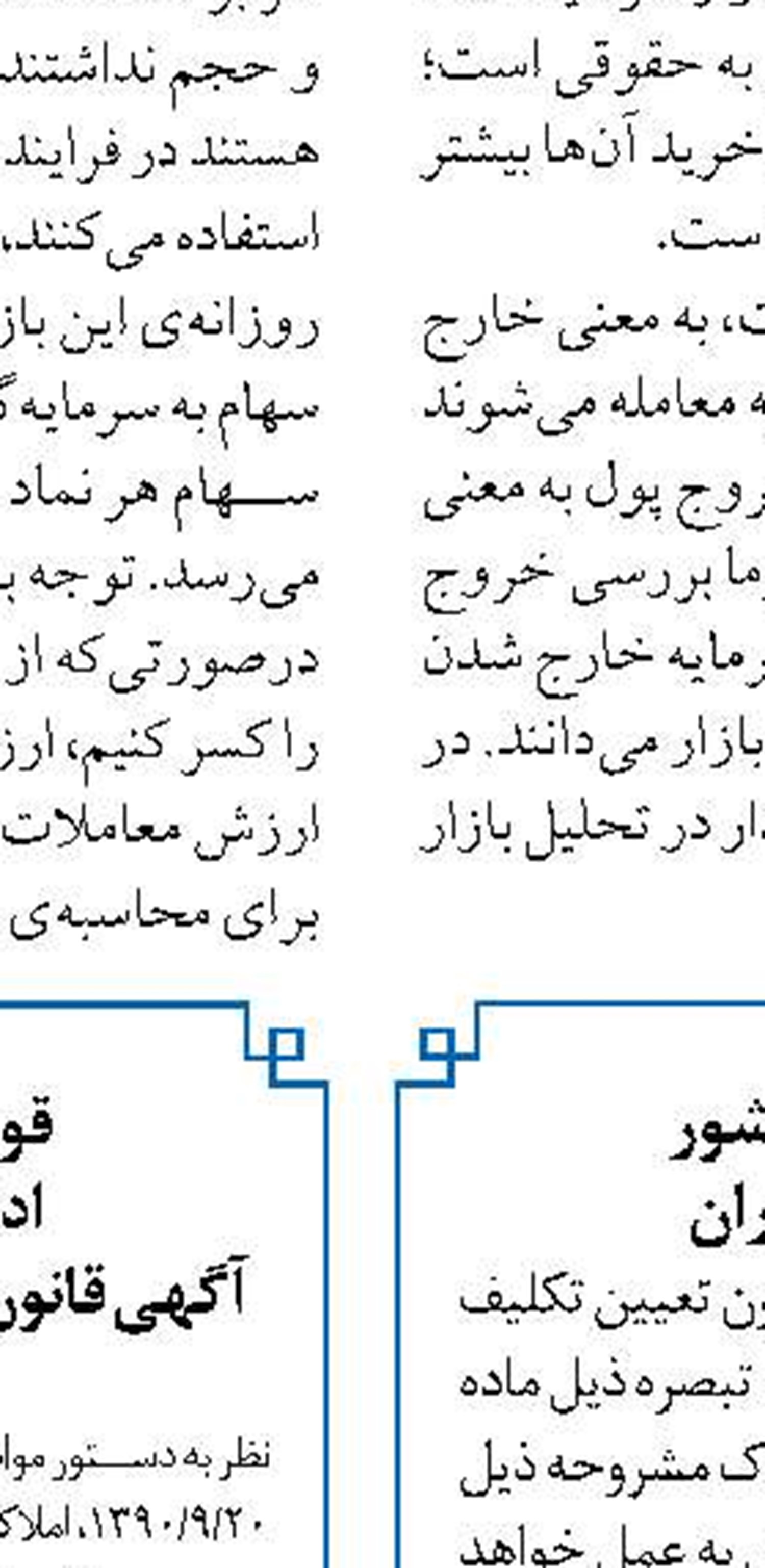 توافق با بانک مسکن برای توسعه فاز دوم پالایشگاه آبادان
