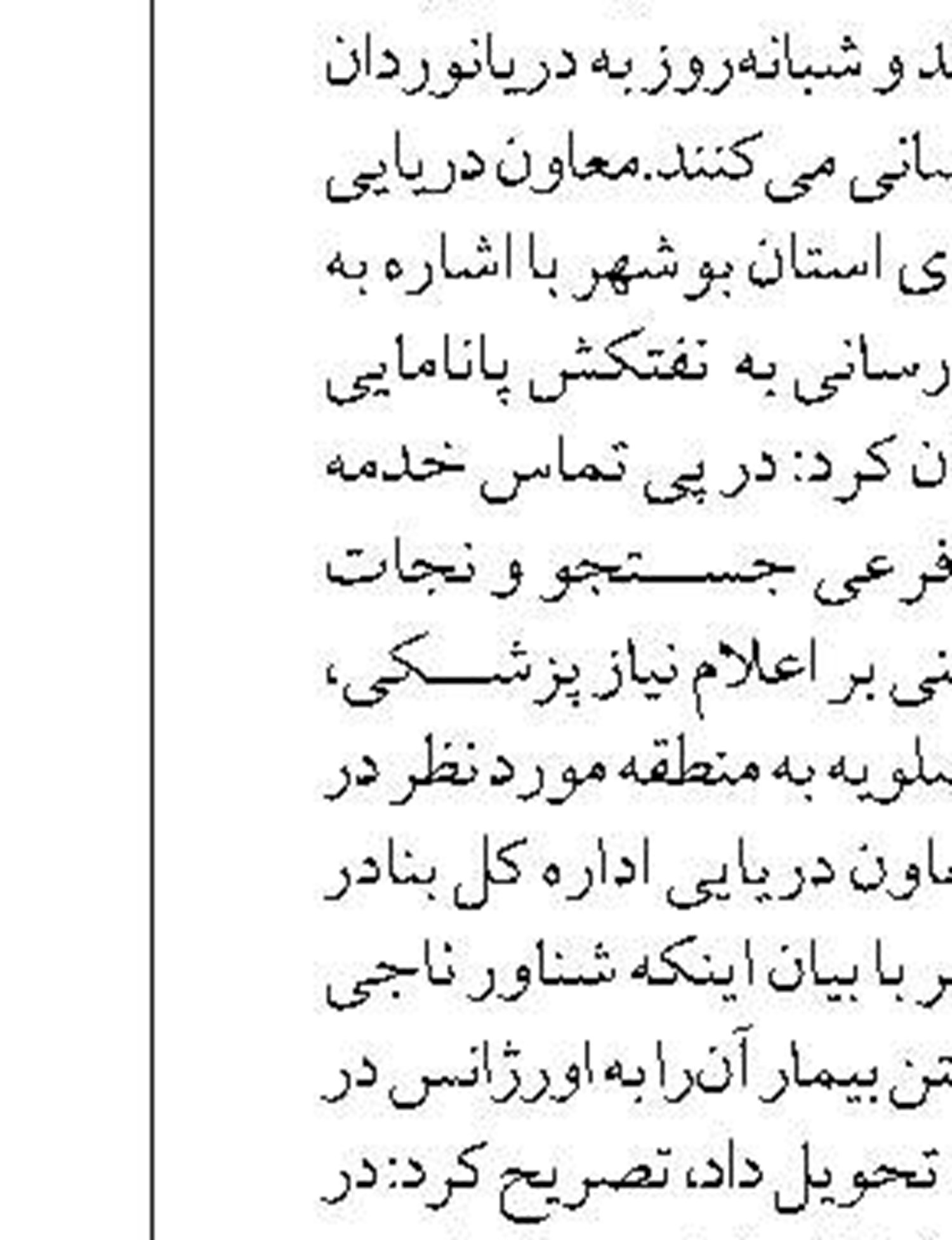 جاده ترانزیتی مجتمع بندری امام خمینی(ره) بازگشایی شد