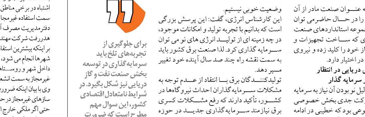 تمامی نیروگاه‌ها با آمادگی 100 درصدی در حال تولید برق هستند