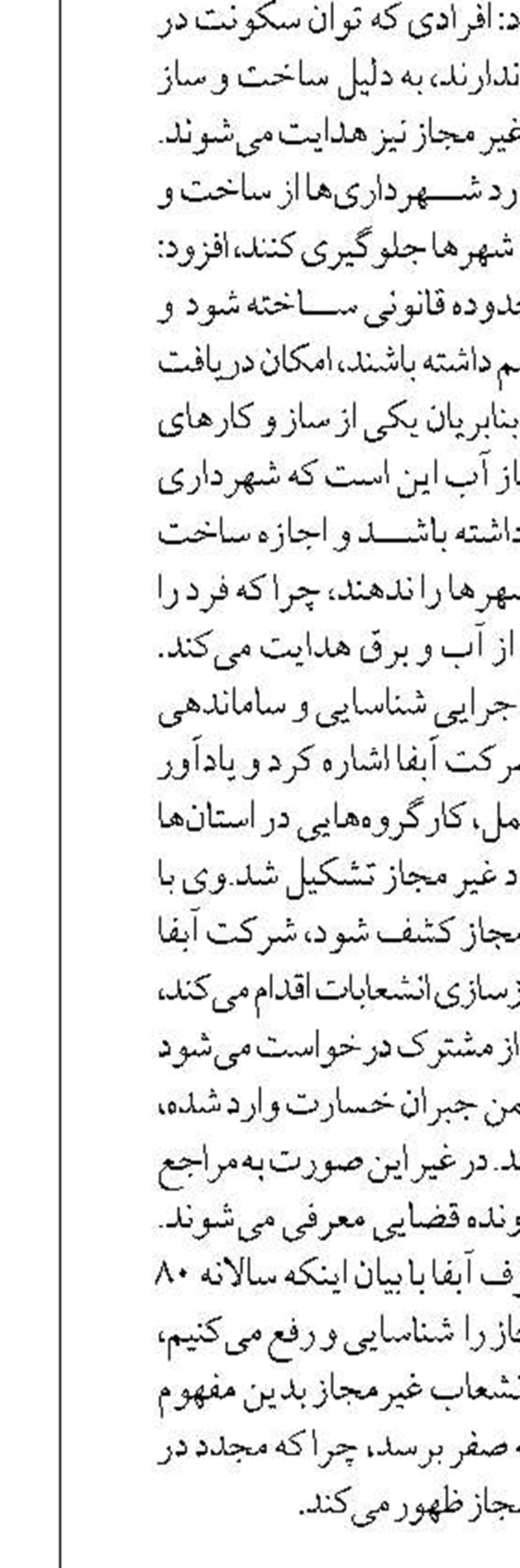 25 درصد کل برق کشور توسط کولر‌های گازی مصرف می‌شود