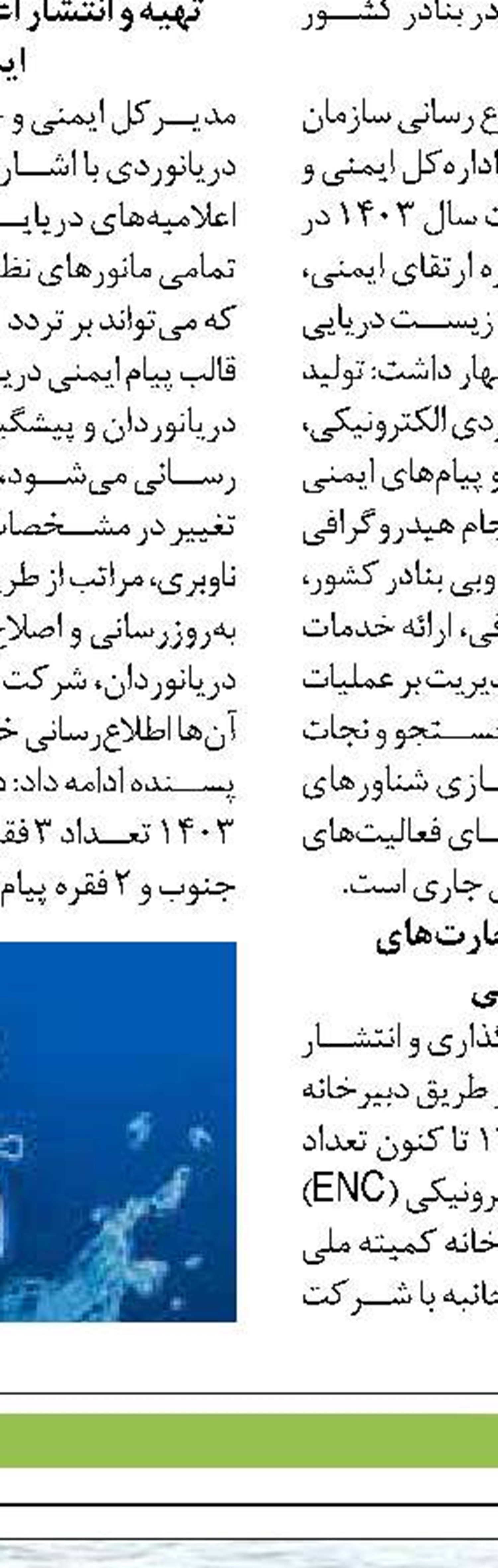 حدود نیم تُن گربه‌ماهی در مهاباد معدوم شد