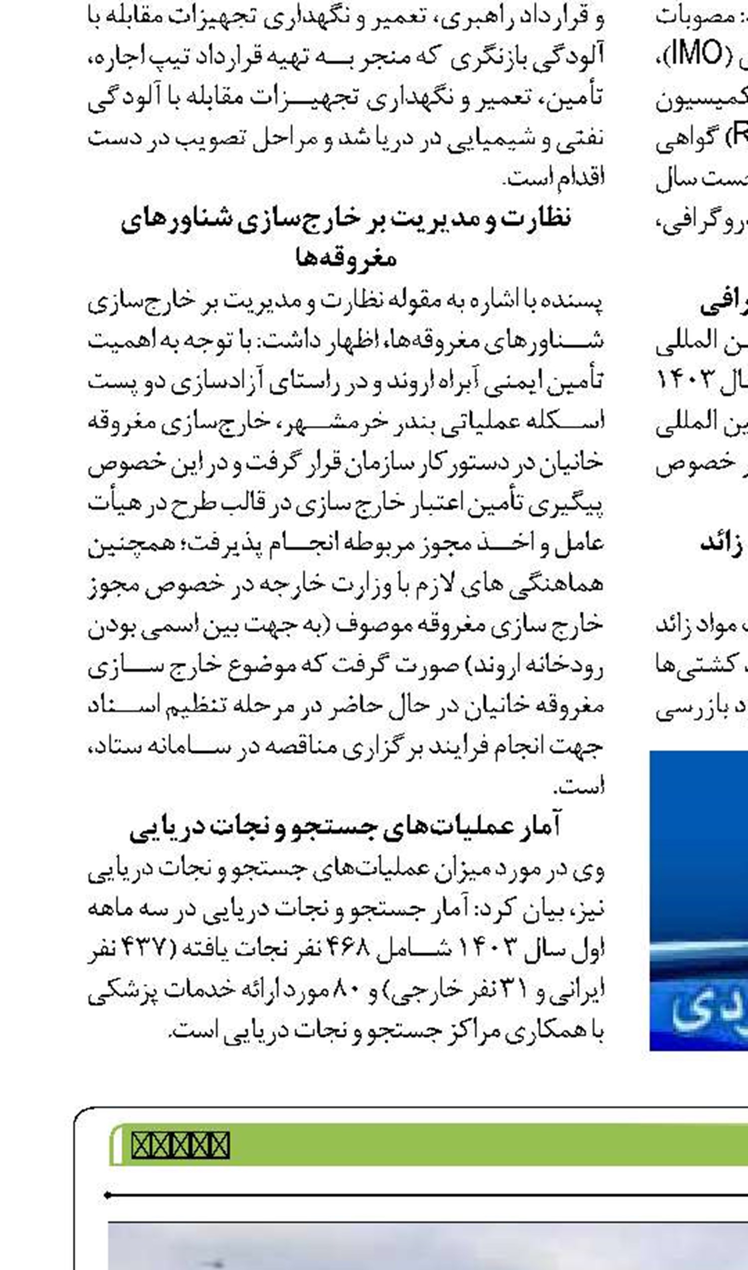 آمادگی روس‌ها برای سرمایه‌گذاری  در بندر امیرآباد