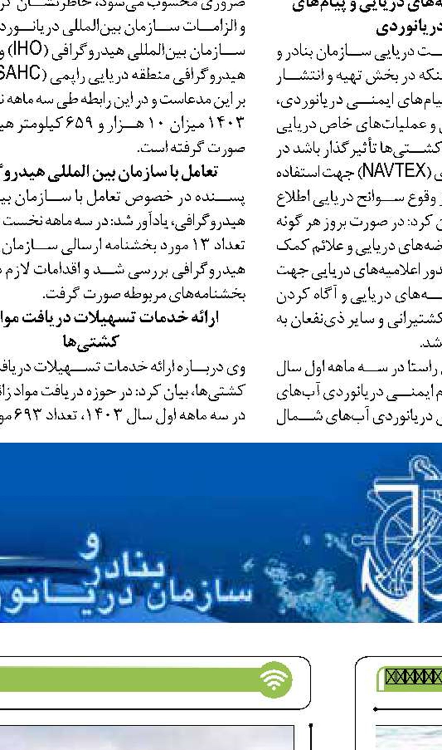 اجرای اقدام ملی حفاظت از فوک خزری، لاک‌پشتها و پستانداران دریایی