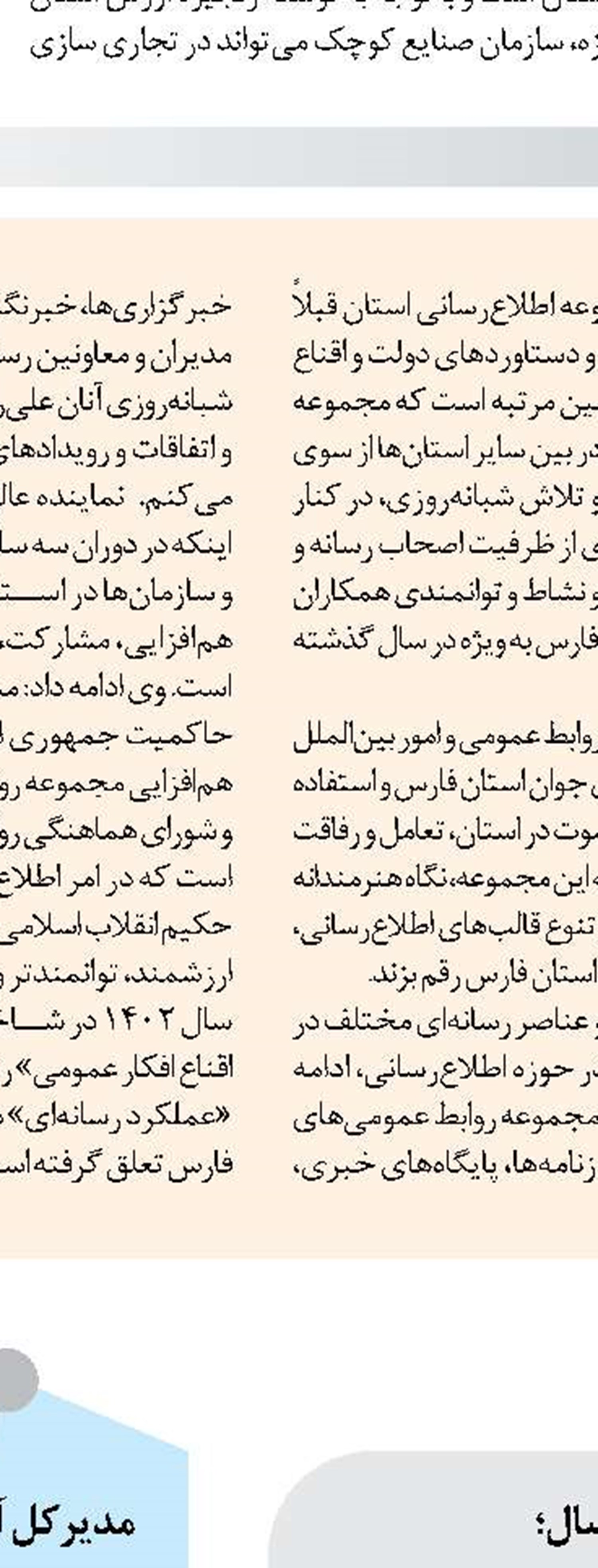 مشکل مهمترین تقاطع غیرهمسطح فردیس به زودی حل می‌شود