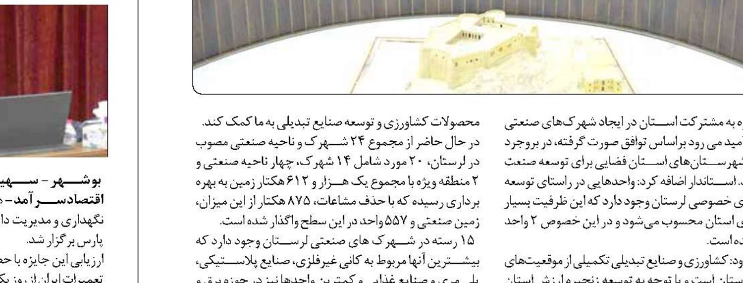 فارس در رتبه اول عملکرد رسانه‌ای دولت سیزدهم قرار گرفت 